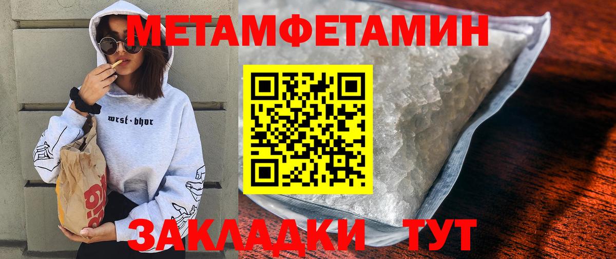 Мелеуз  Амфетамин 97%  Амфетамин  Вход с VPN 