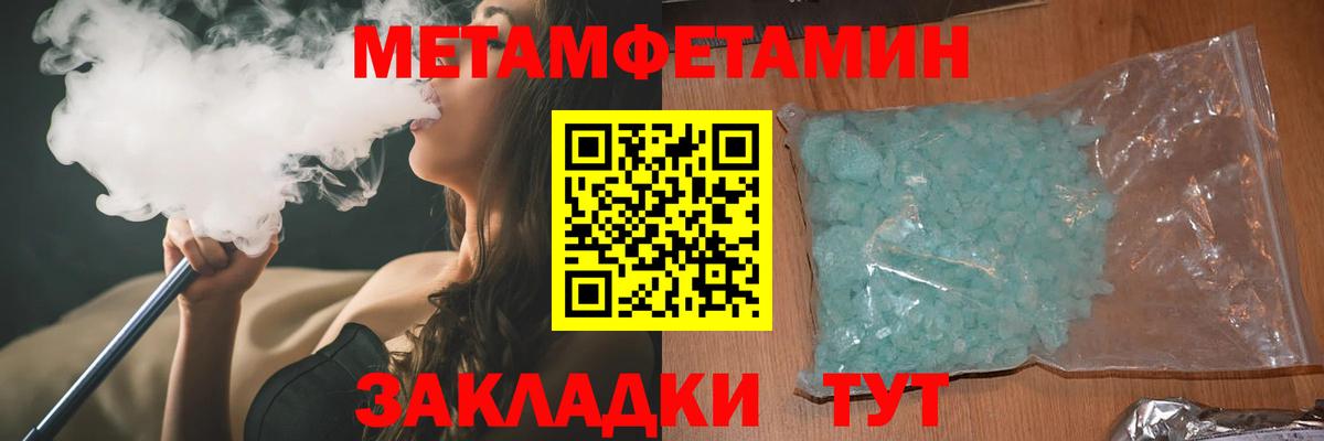 АМФЕТАМИН 97% Мелеуз