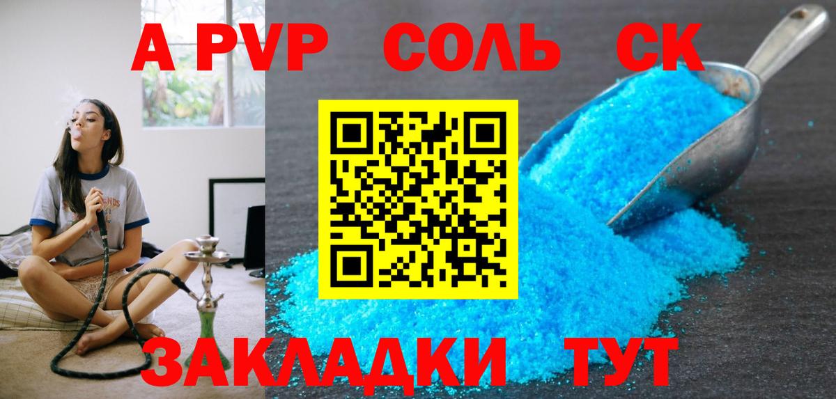 Мелеуз  A-PVP СК  Alpha-PVP  Вход с VPN 