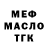 КЕТАМИН VHQ Radomir Rusev