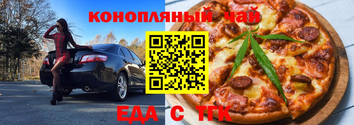 Мелеуз  Cannafood конопля  Вход с VPN 