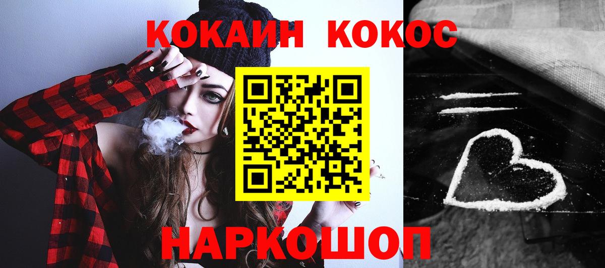 COCAIN FishScale  КОКАИН Columbia  Вход с VPN  Мелеуз 
