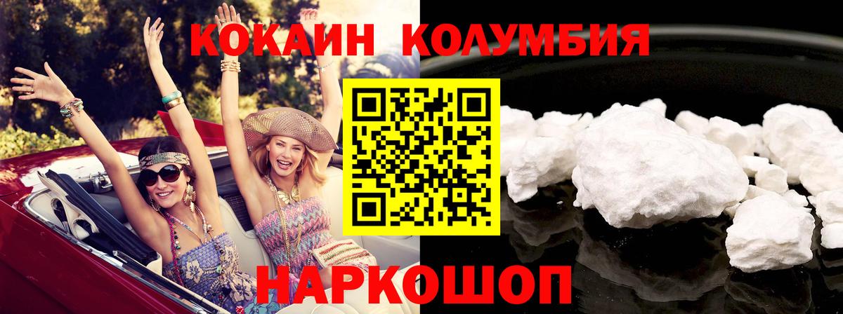 Cocaine FishScale Мелеуз
