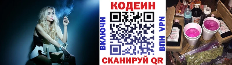 KRAKEN вход  Мелеуз  Кодеиновый сироп Lean Purple Drank 