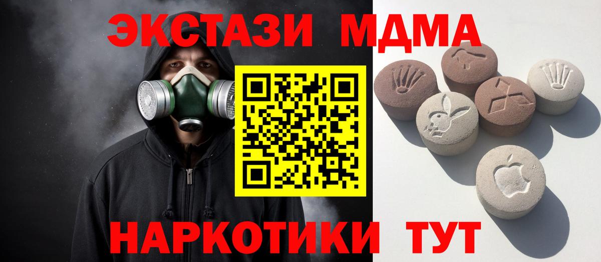 сколько стоит  ЭКСТАЗИ  hydra онион  Мелеуз  Вход с VPN  Экстази 280 MDMA  Ecstasy XTC 