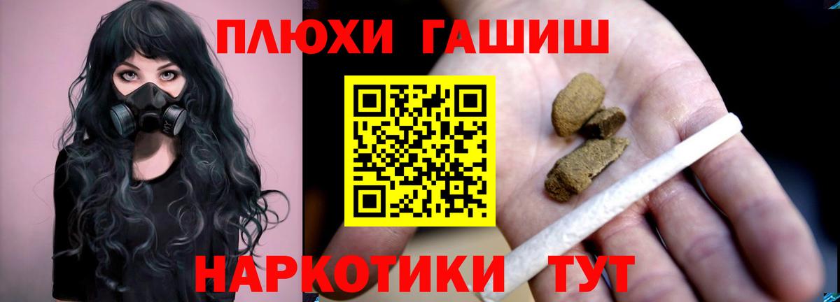 Гашиш Cannabis  Вход с VPN  Мелеуз  ГАШ ice o lator 