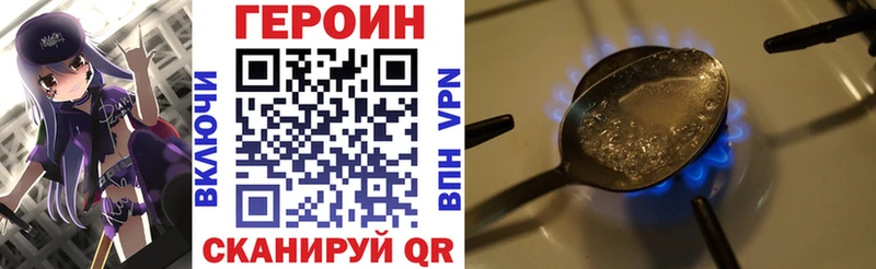 ГЕРОИН VHQ Мелеуз