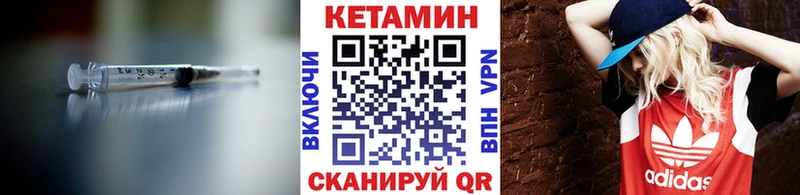 КЕТАМИН VHQ  Мелеуз 