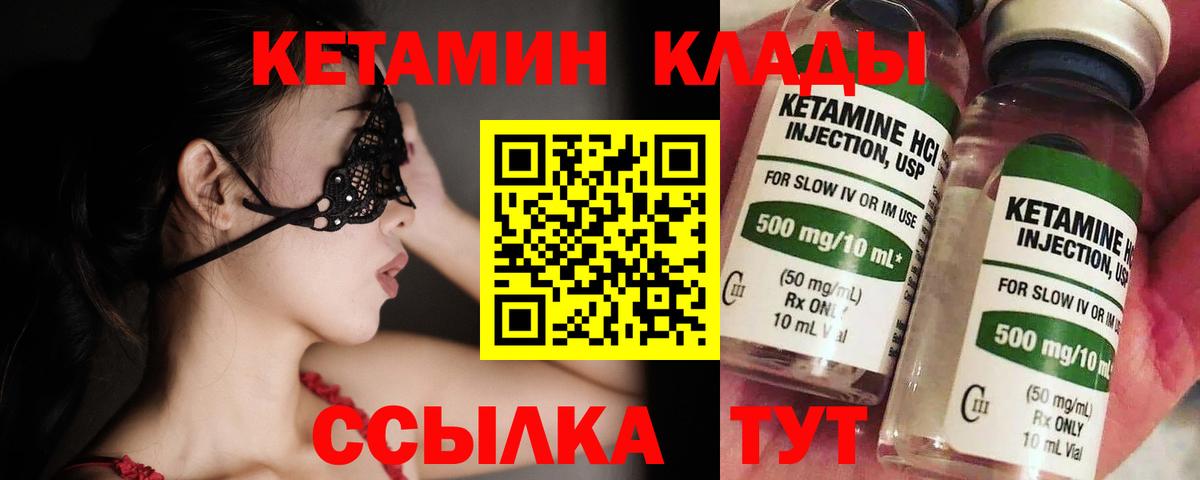 Кетамин VHQ  Кетамин ketamine  Вход с VPN  Мелеуз 