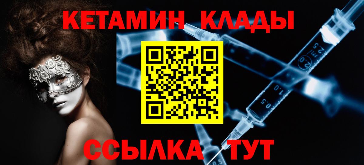 Кетамин ketamine Мелеуз