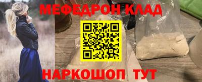 мефедрон Заволжье