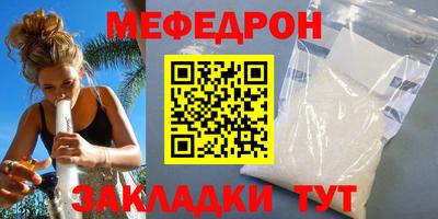 мефедрон Заволжье