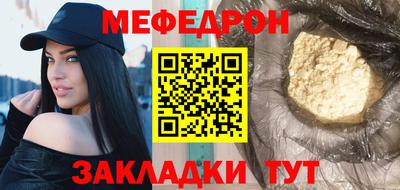 мефедрон Заволжье