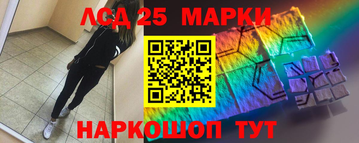 LSD-25 экстази ecstasy Мелеуз