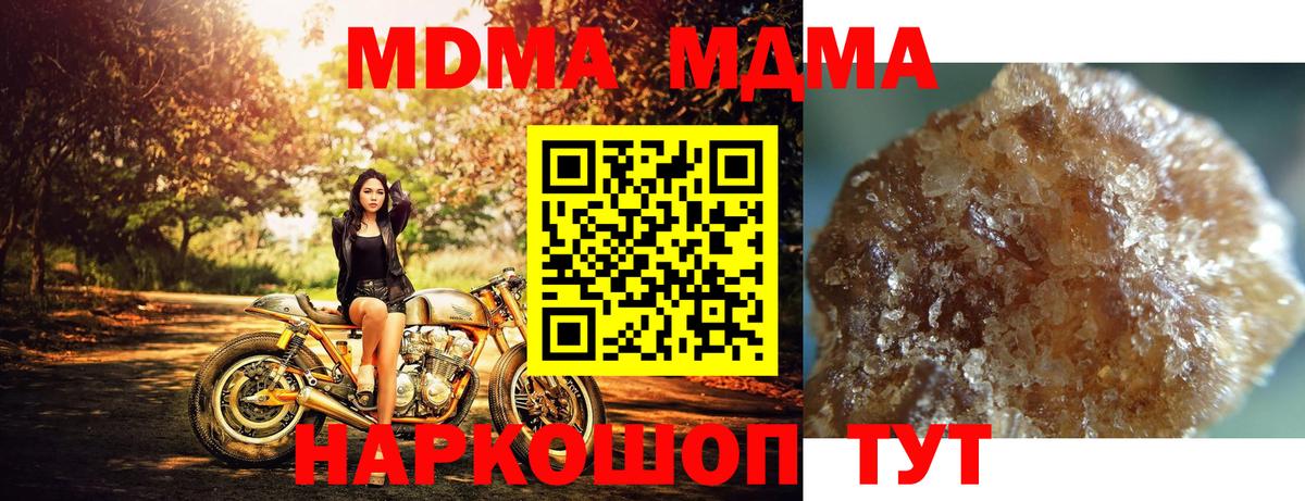 МДМА Molly  Вход с VPN  Мелеуз 