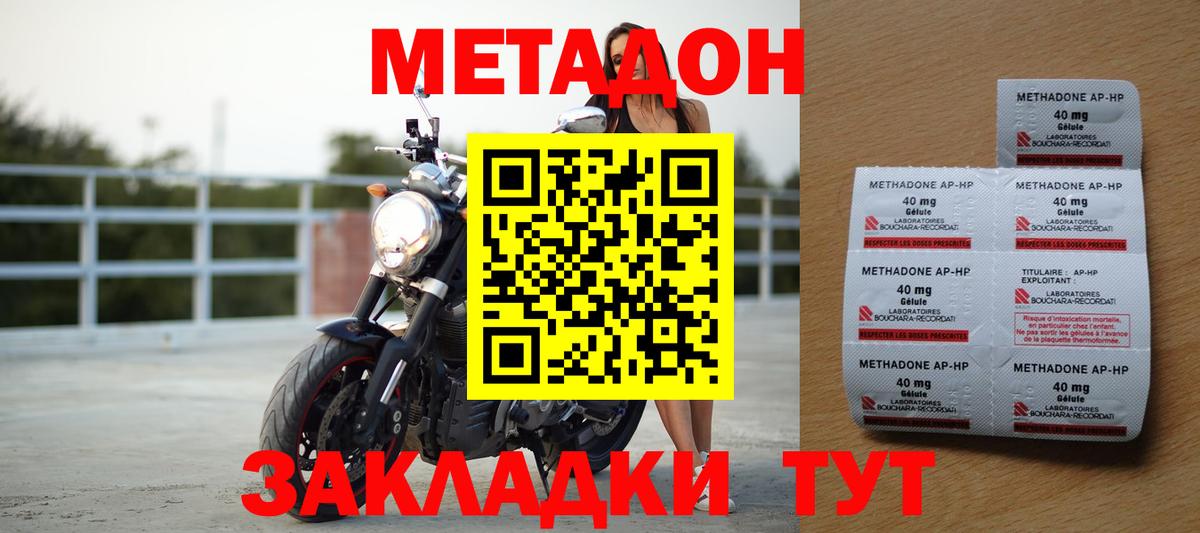 Мелеуз  МЕТАДОН мёд  Вход с VPN  Метадон мёд 