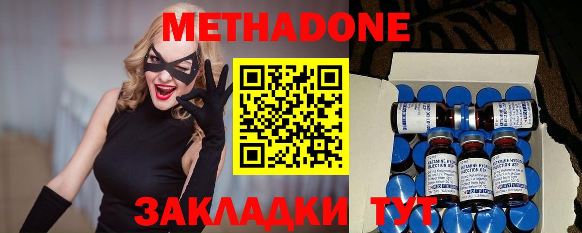 МЕТАДОН мёд Мелеуз