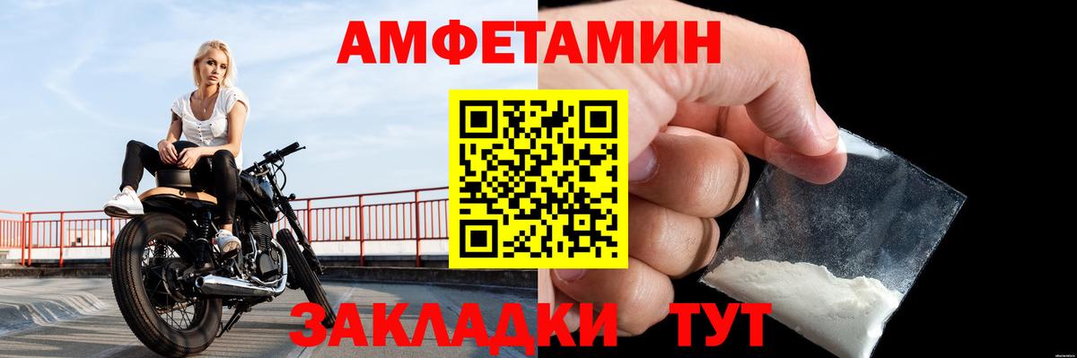 Мелеуз  Первитин кристалл  Вход с VPN  Первитин кристалл 