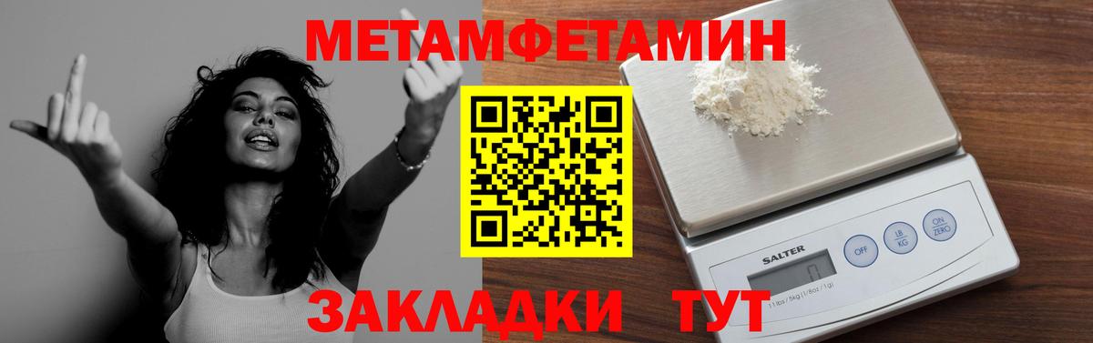 МЕТАМФЕТАМИН Methamphetamine Мелеуз