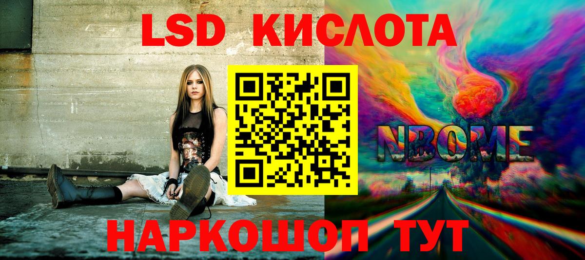 Марки 25I-NBOMe 1,5мг Мелеуз