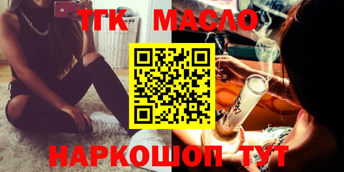 Мелеуз  как найти закладки  Вход с VPN  ТГК гашишное масло 