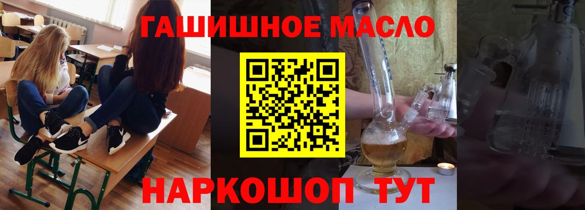Дистиллят ТГК гашишное масло Мелеуз